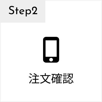 Step2